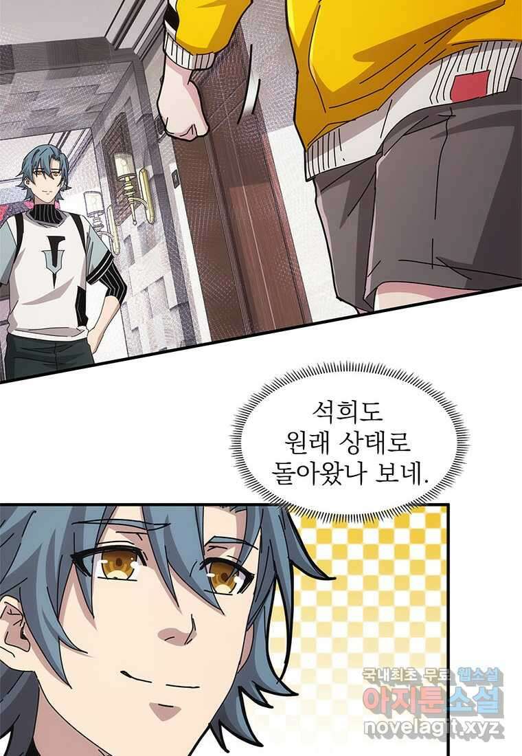 망했지만, 아파트 건물주부터 다시 시작 016 36