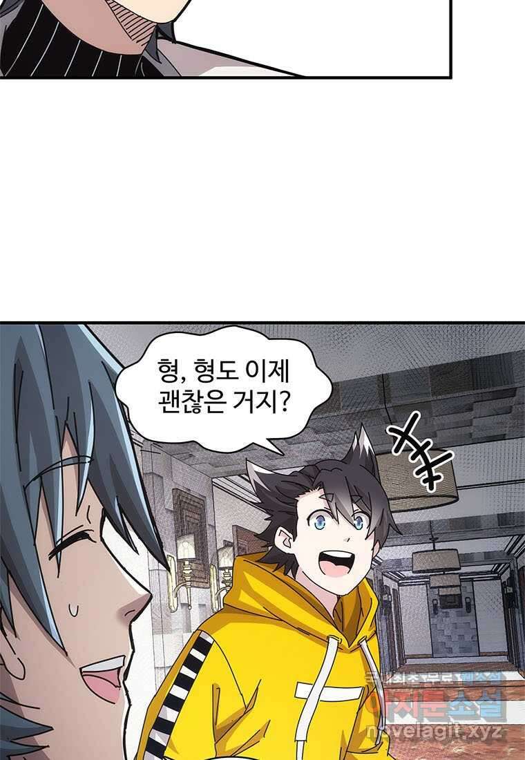 망했지만, 아파트 건물주부터 다시 시작 016 37