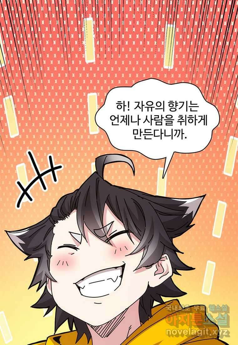망했지만, 아파트 건물주부터 다시 시작 016 40