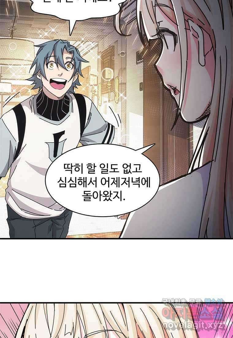 망했지만, 아파트 건물주부터 다시 시작 016 45