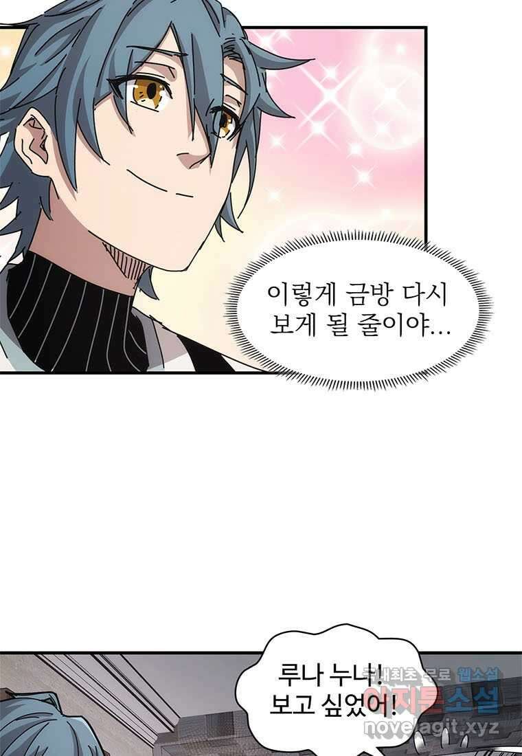 망했지만, 아파트 건물주부터 다시 시작 016 47