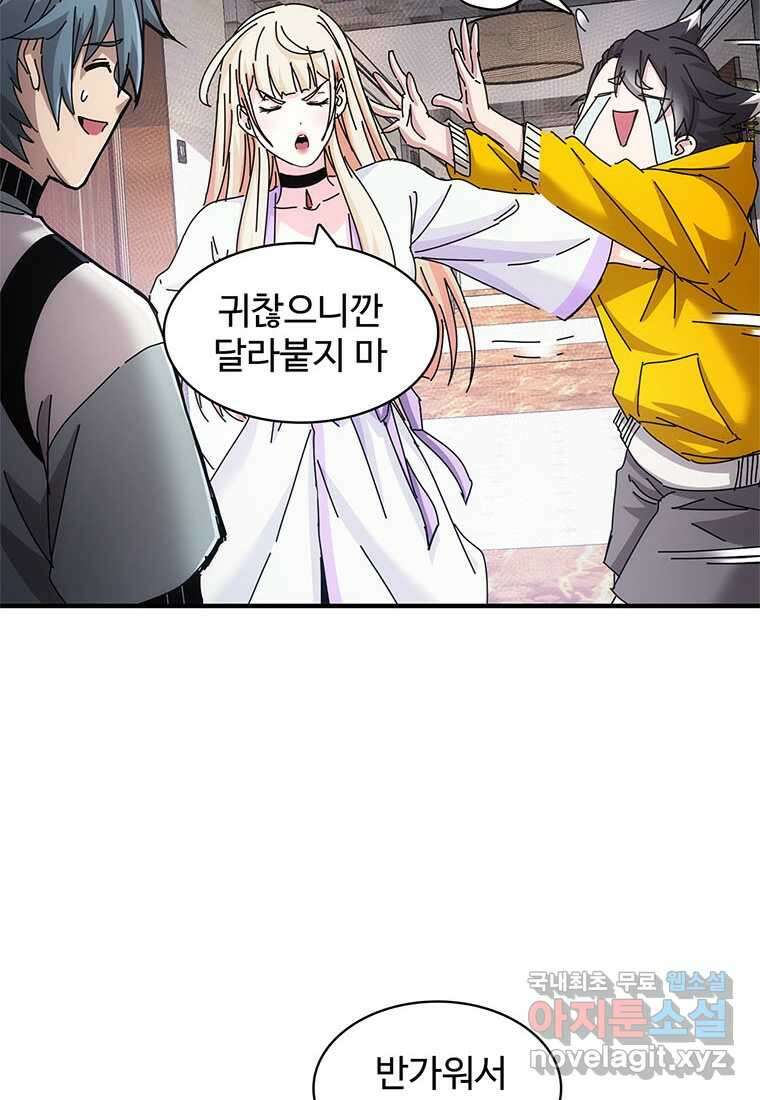 망했지만, 아파트 건물주부터 다시 시작 016 48