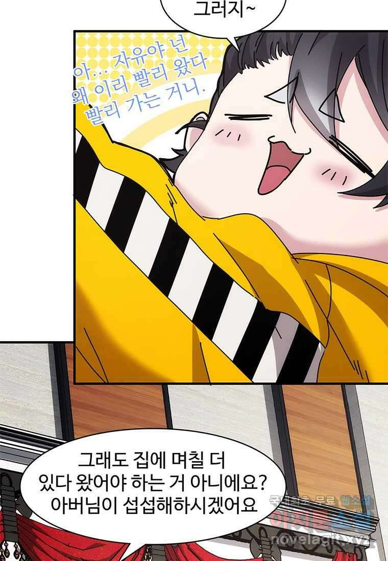 망했지만, 아파트 건물주부터 다시 시작 016 49