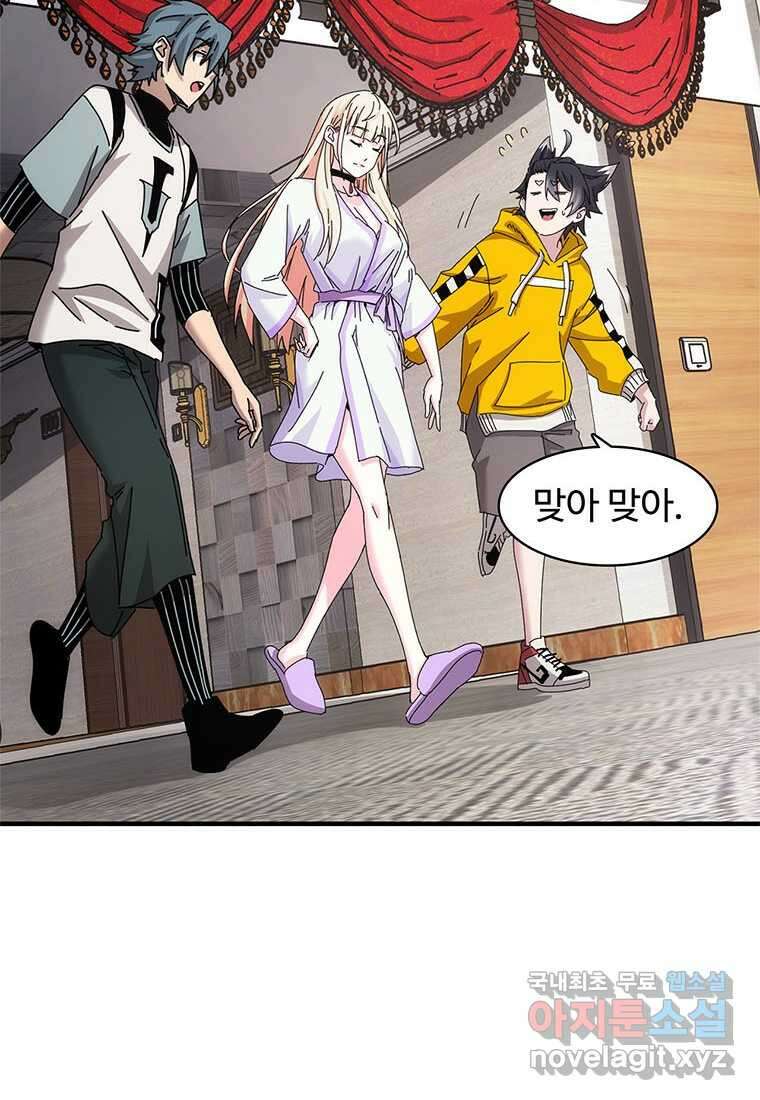 망했지만, 아파트 건물주부터 다시 시작 016 50