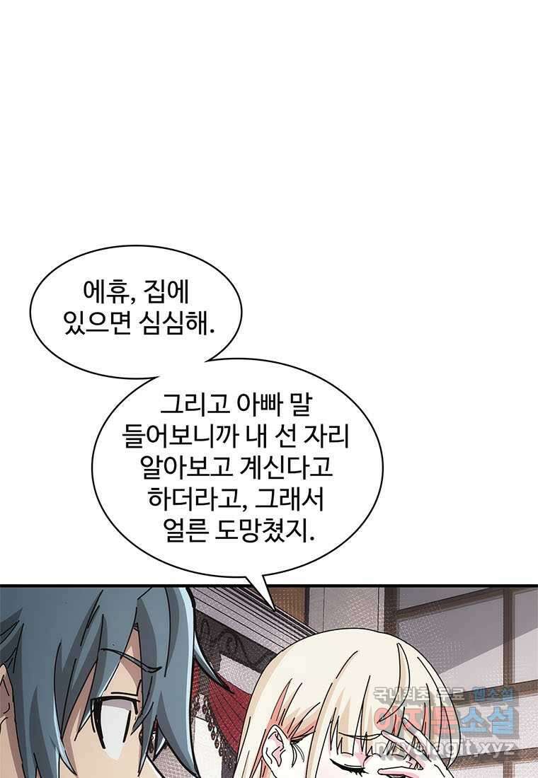 망했지만, 아파트 건물주부터 다시 시작 016 51