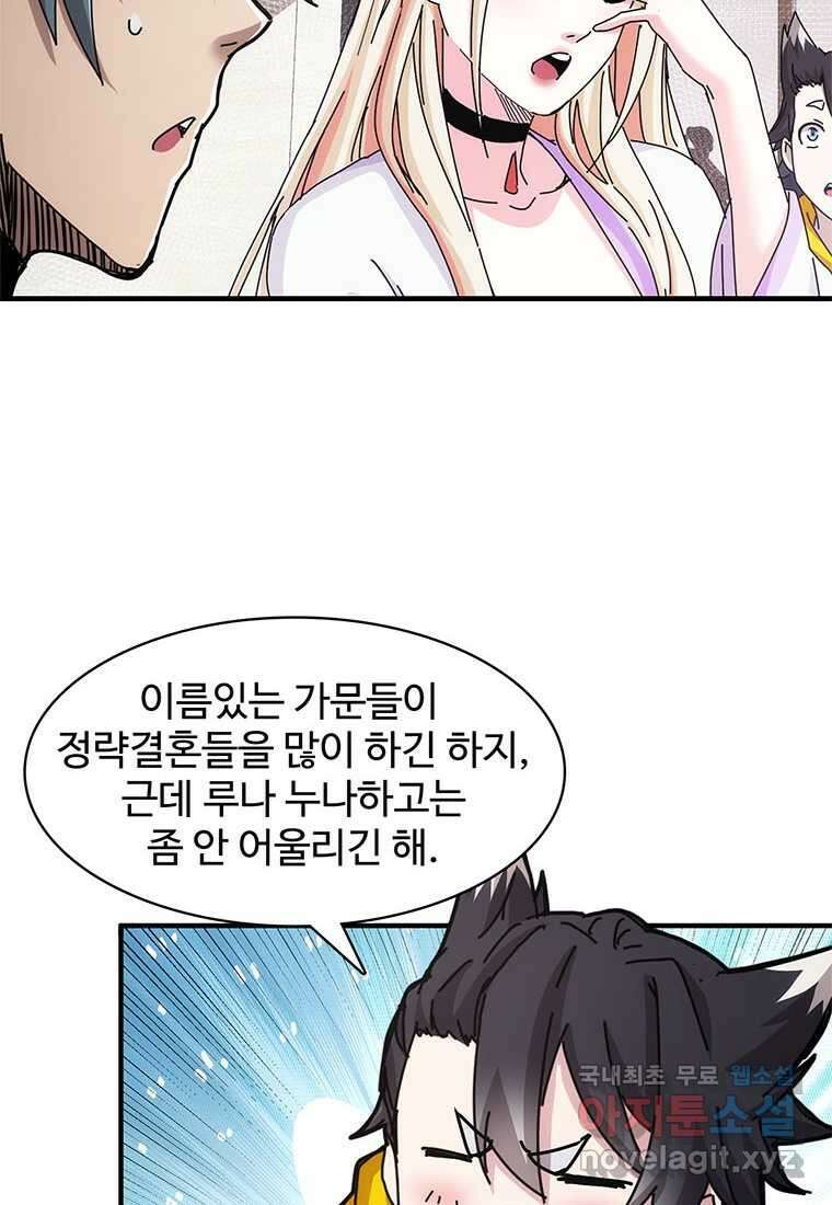 망했지만, 아파트 건물주부터 다시 시작 016 52