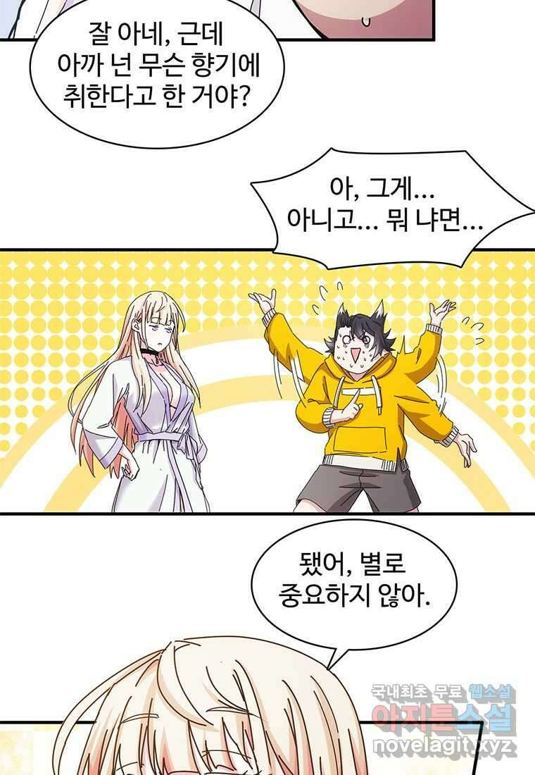 망했지만, 아파트 건물주부터 다시 시작 016 54