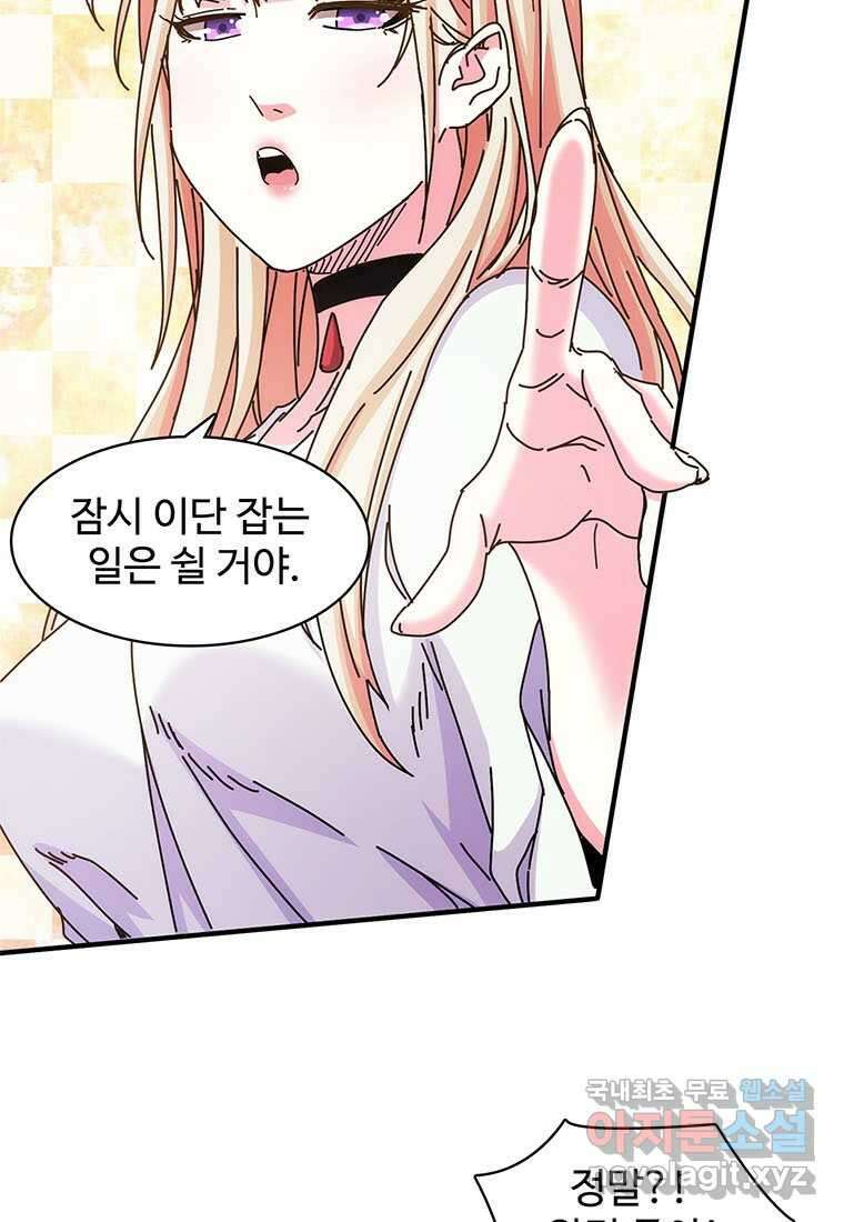 망했지만, 아파트 건물주부터 다시 시작 016 55
