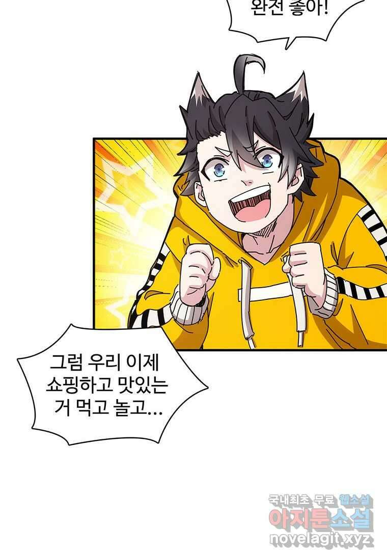 망했지만, 아파트 건물주부터 다시 시작 016 56