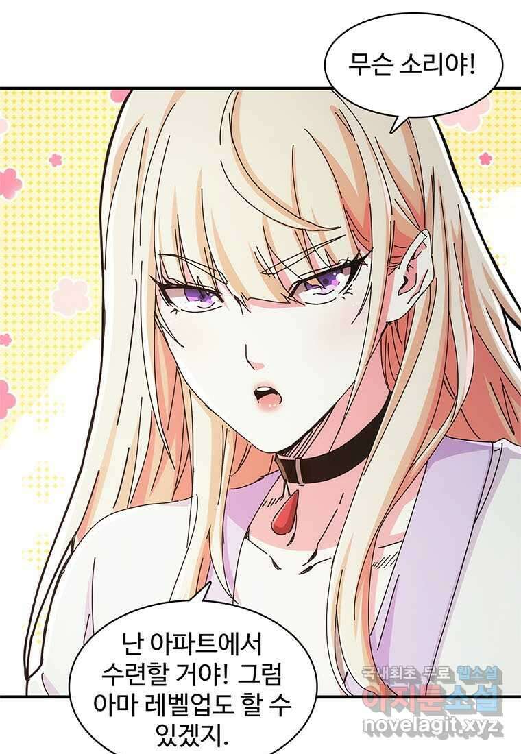 망했지만, 아파트 건물주부터 다시 시작 016 57