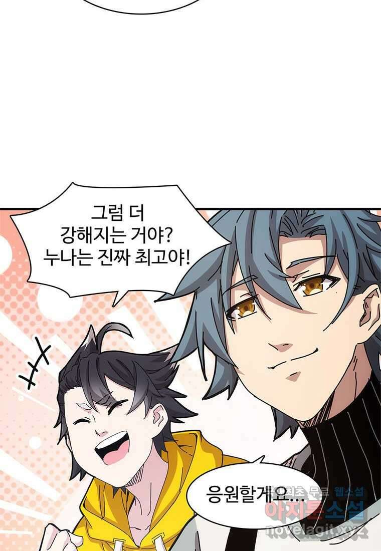 망했지만, 아파트 건물주부터 다시 시작 016 58