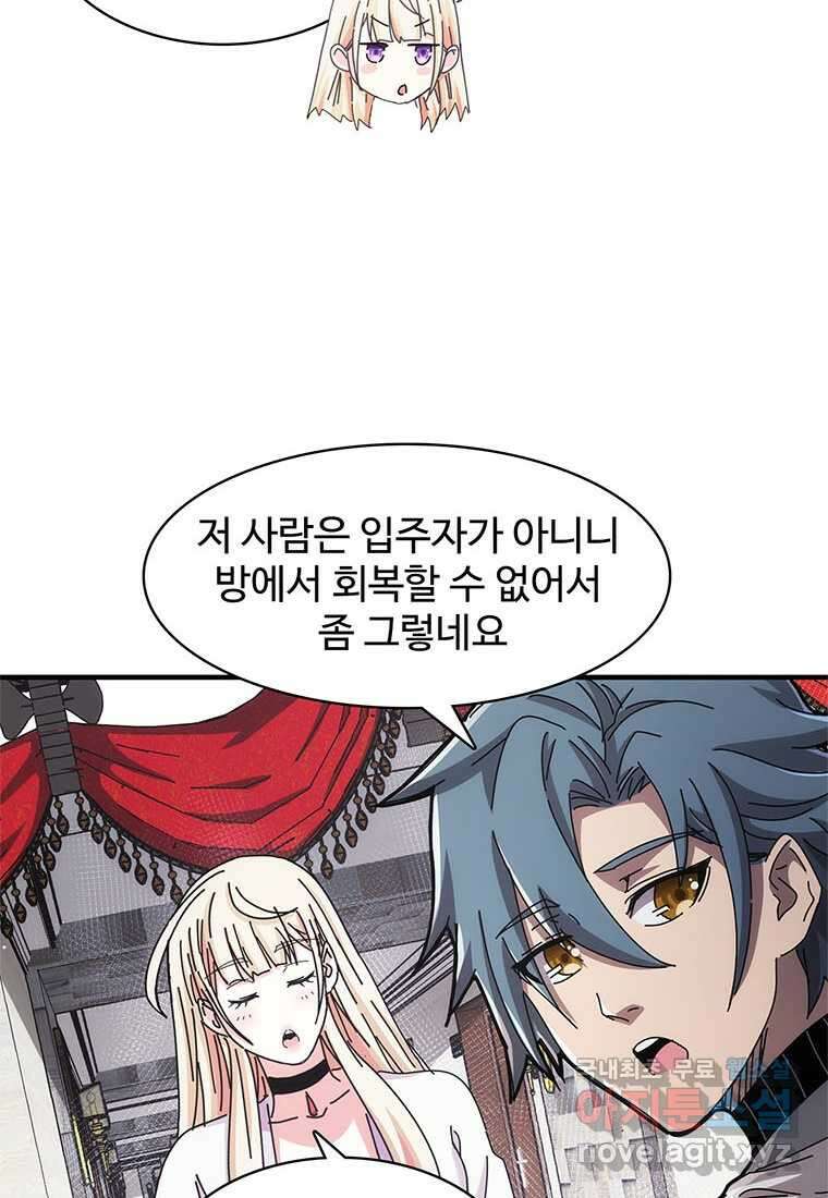 망했지만, 아파트 건물주부터 다시 시작 016 62