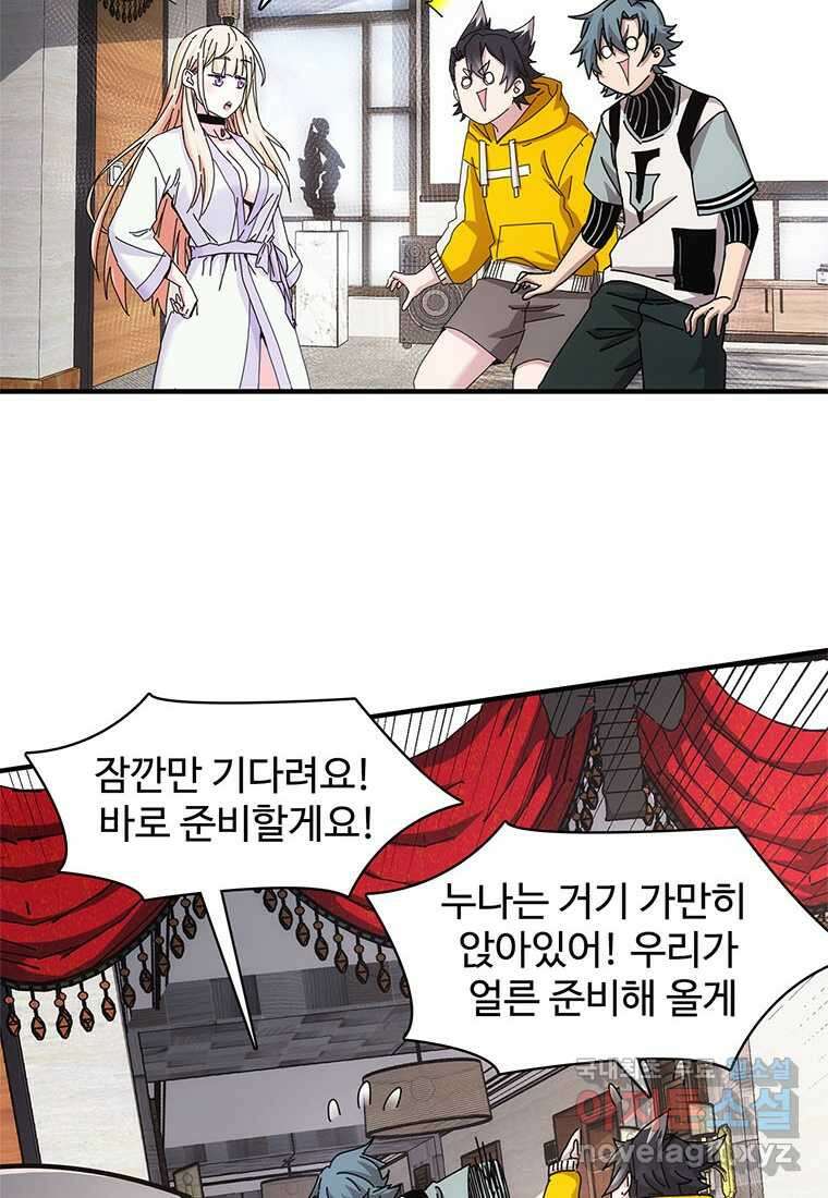 망했지만, 아파트 건물주부터 다시 시작 016 64