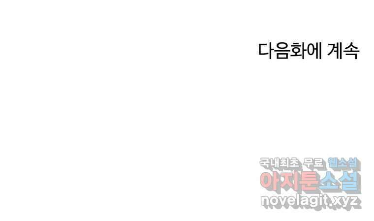 망했지만, 아파트 건물주부터 다시 시작 016 66