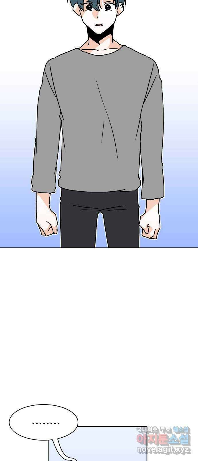 이 짝사랑은 억울하다! 53화 6