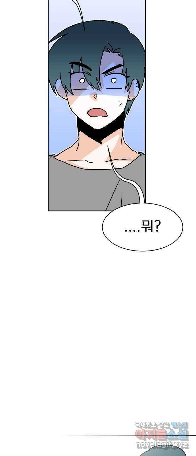 이 짝사랑은 억울하다! 53화 7