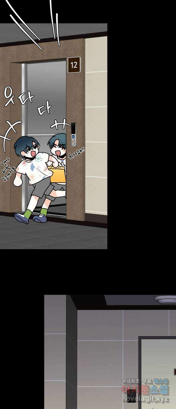 이 짝사랑은 억울하다! 53화 19