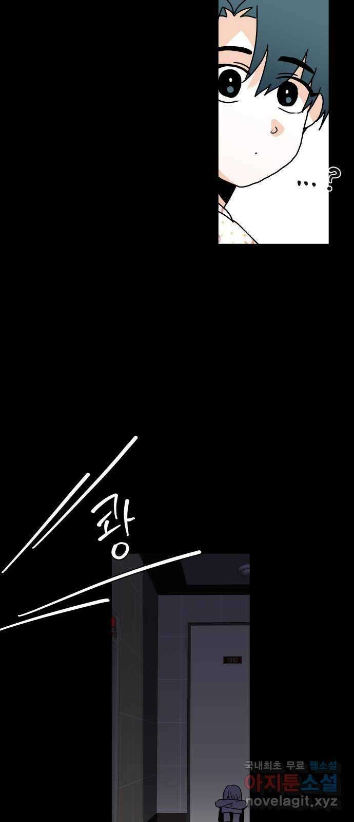 이 짝사랑은 억울하다! 53화 21