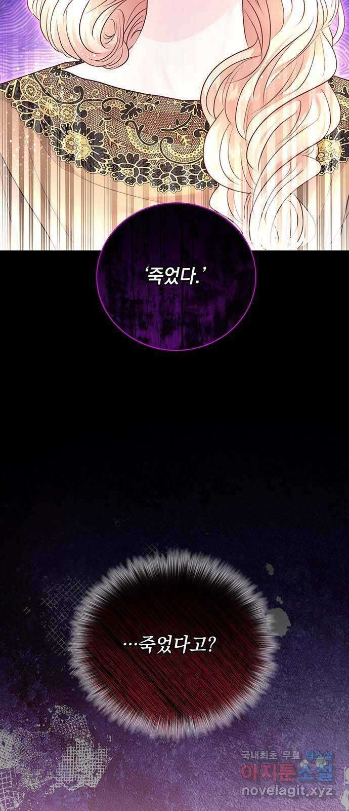 하얀 사자의 비밀 신부 39화 2