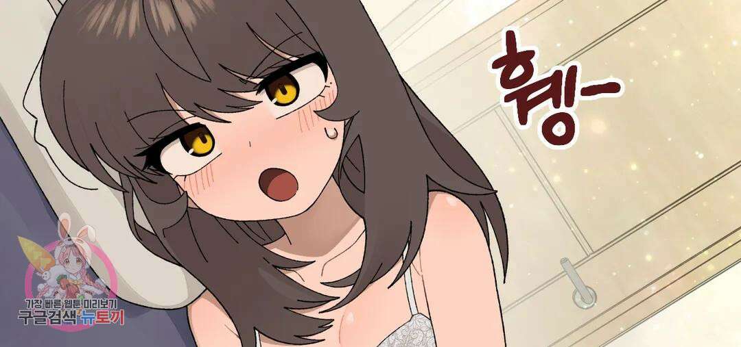 소꿉친구가 자꾸 괴롭혀! 71화 2부 1화 40