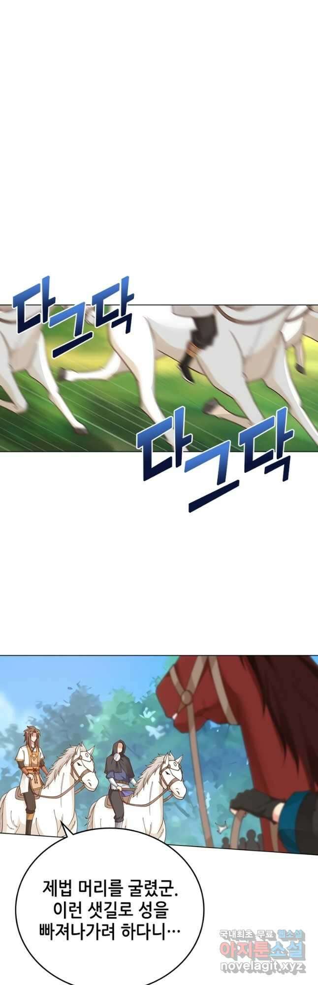 뢰신전기 78화 3