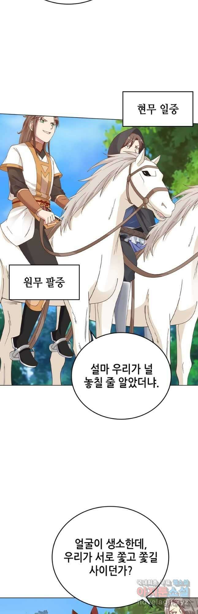 뢰신전기 78화 4
