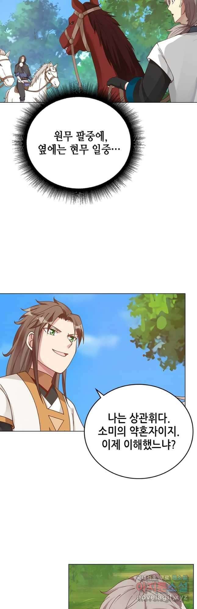 뢰신전기 78화 5