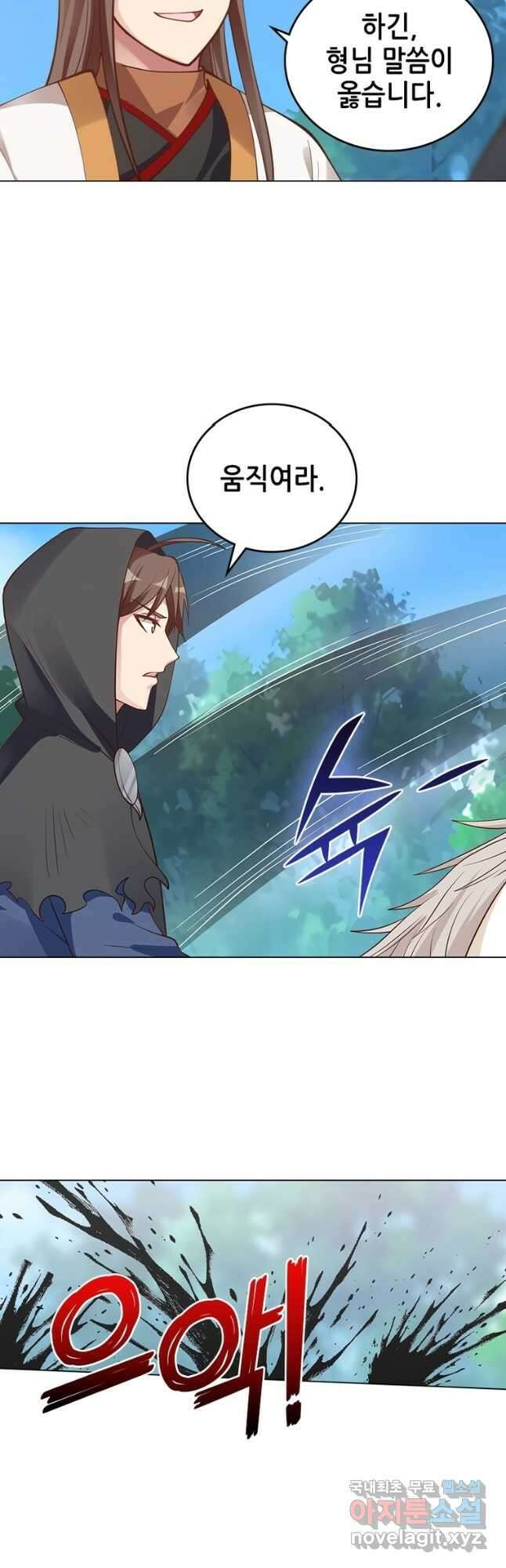 뢰신전기 78화 8