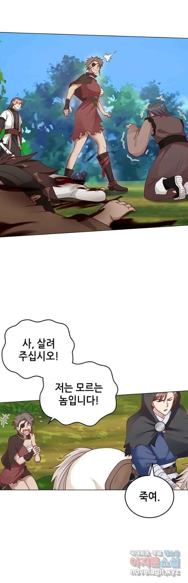 뢰신전기 78화 9