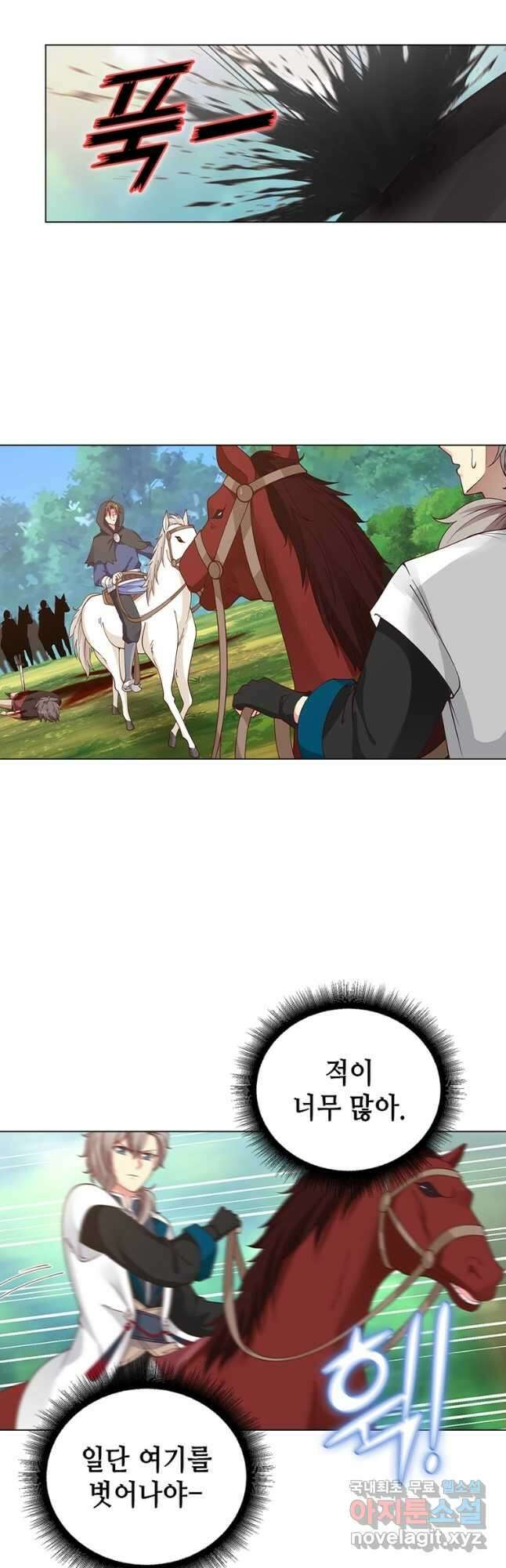 뢰신전기 78화 10