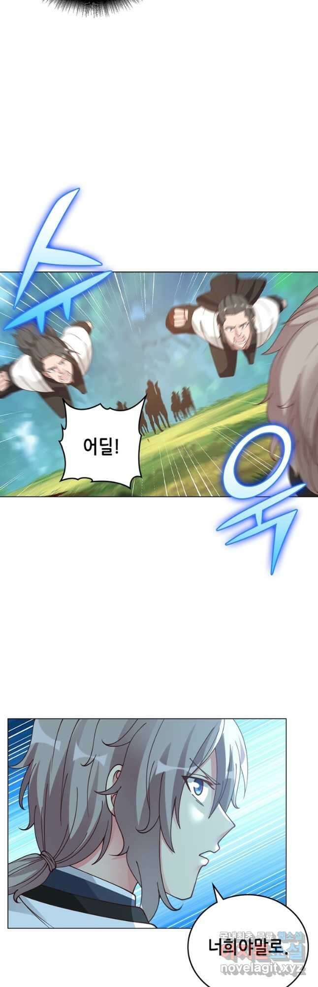 뢰신전기 78화 11