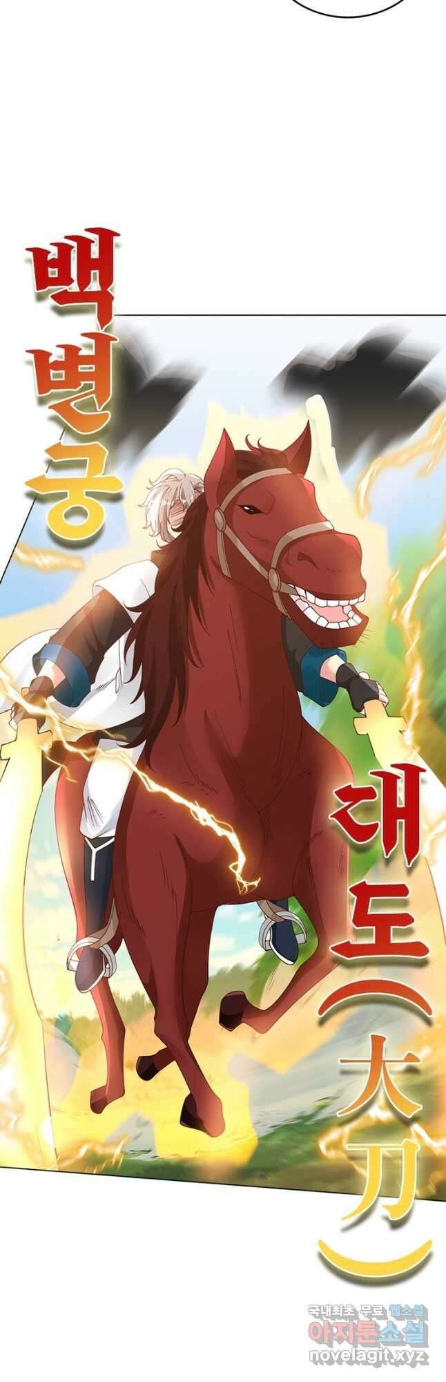 뢰신전기 78화 12