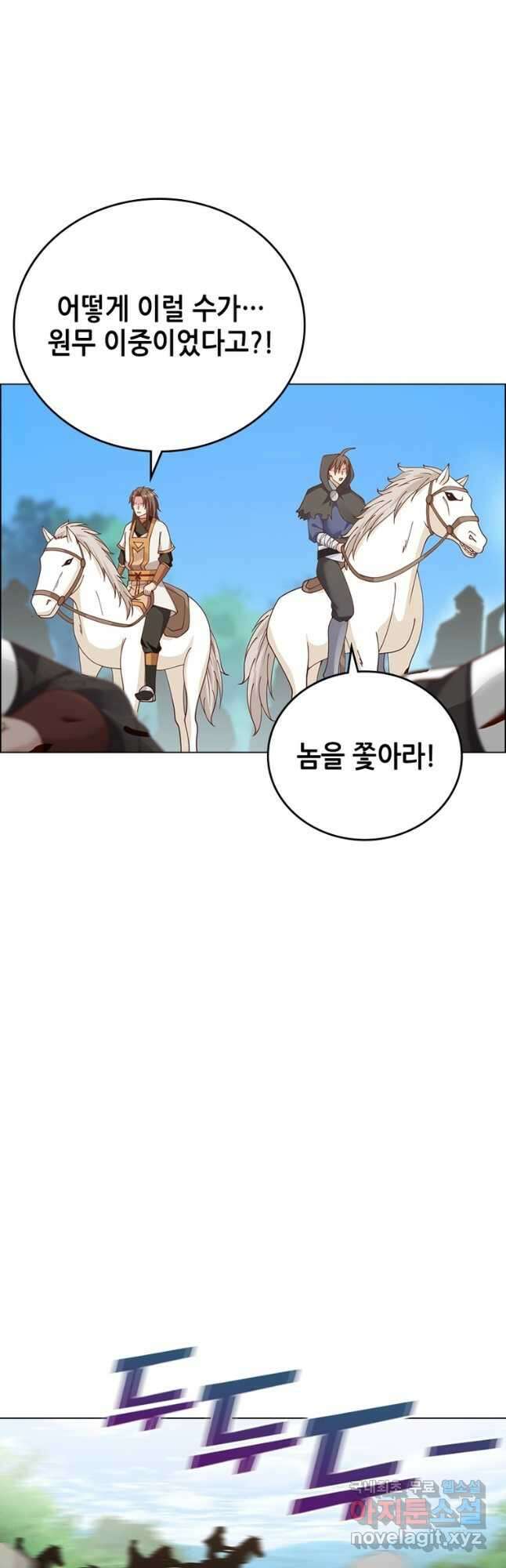 뢰신전기 78화 14