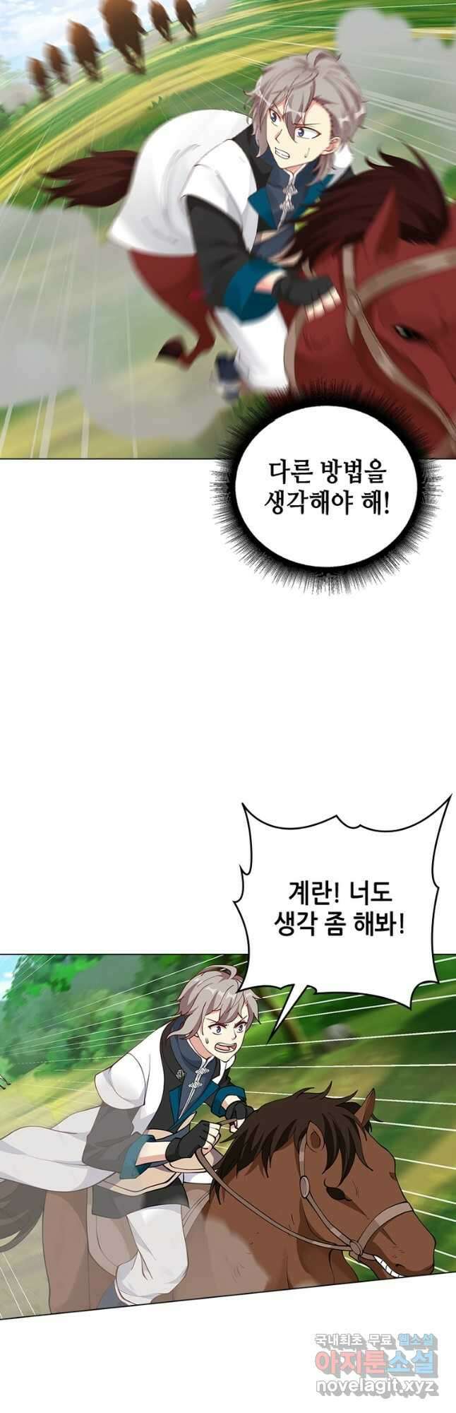 뢰신전기 78화 16