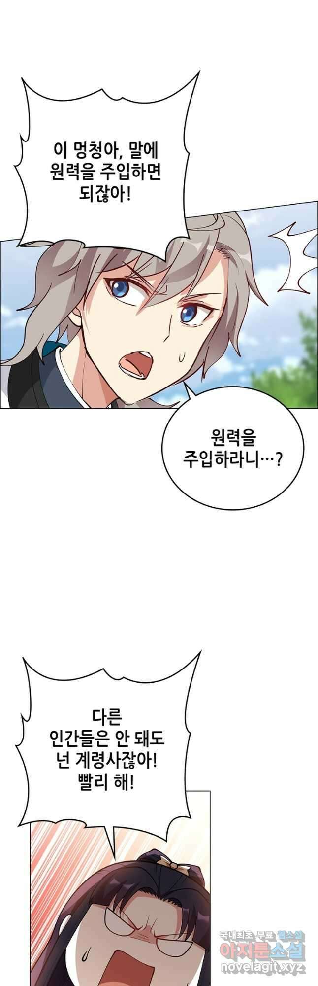 뢰신전기 78화 17
