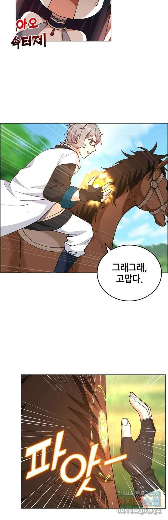 뢰신전기 78화 18