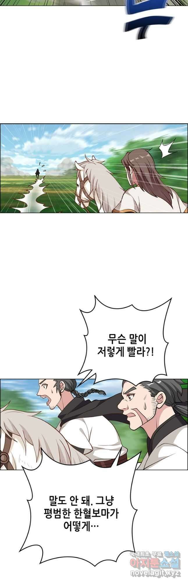 뢰신전기 78화 20