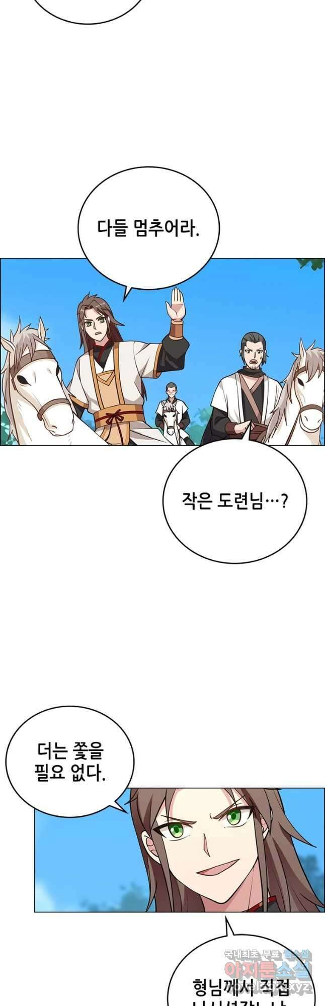 뢰신전기 78화 22