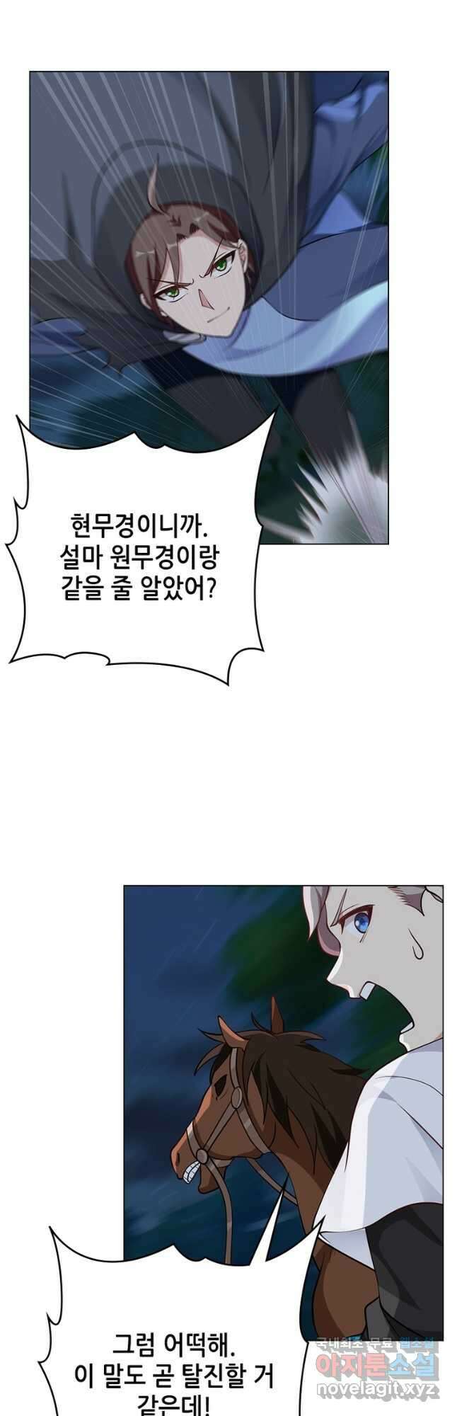 뢰신전기 78화 24