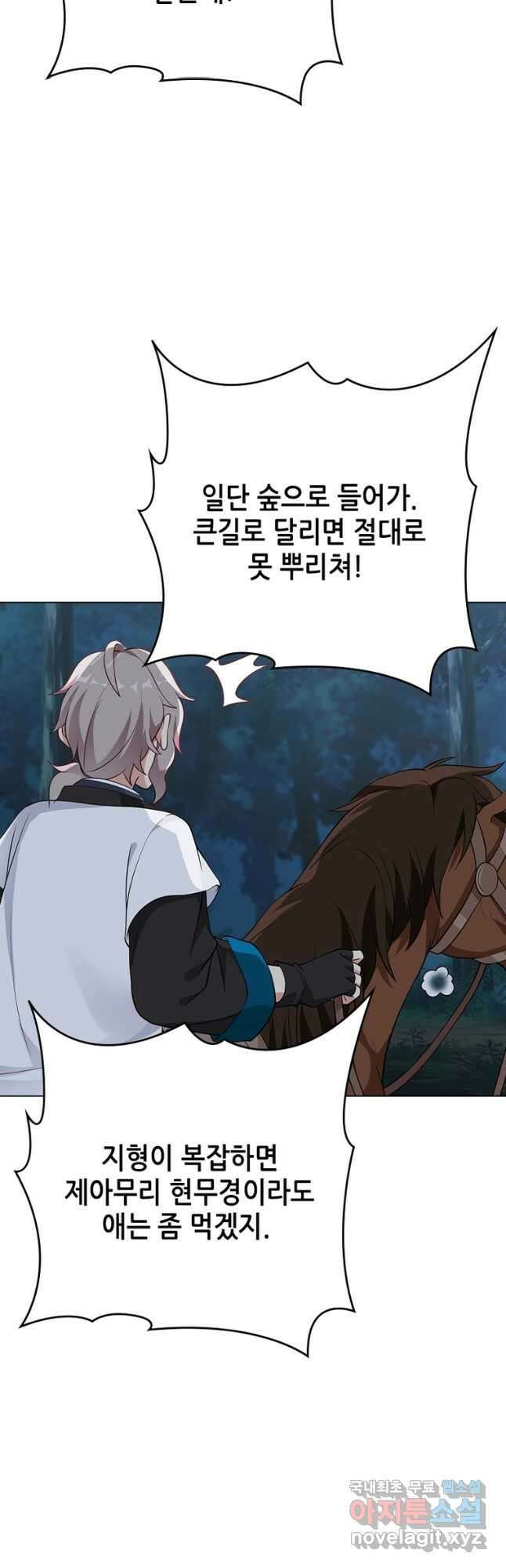 뢰신전기 78화 25