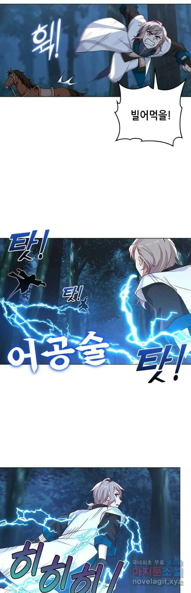 뢰신전기 78화 26