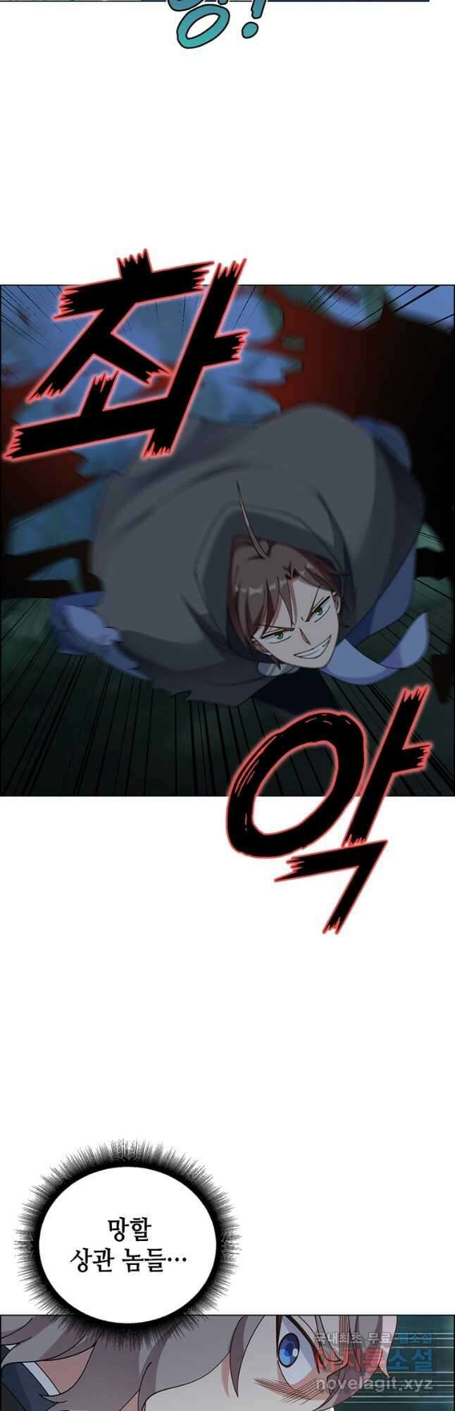 뢰신전기 78화 27