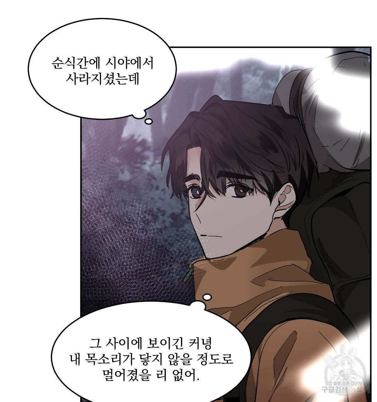 변온짐승 79화 6