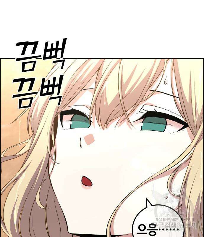 수요웹툰의 나강림 114화 2