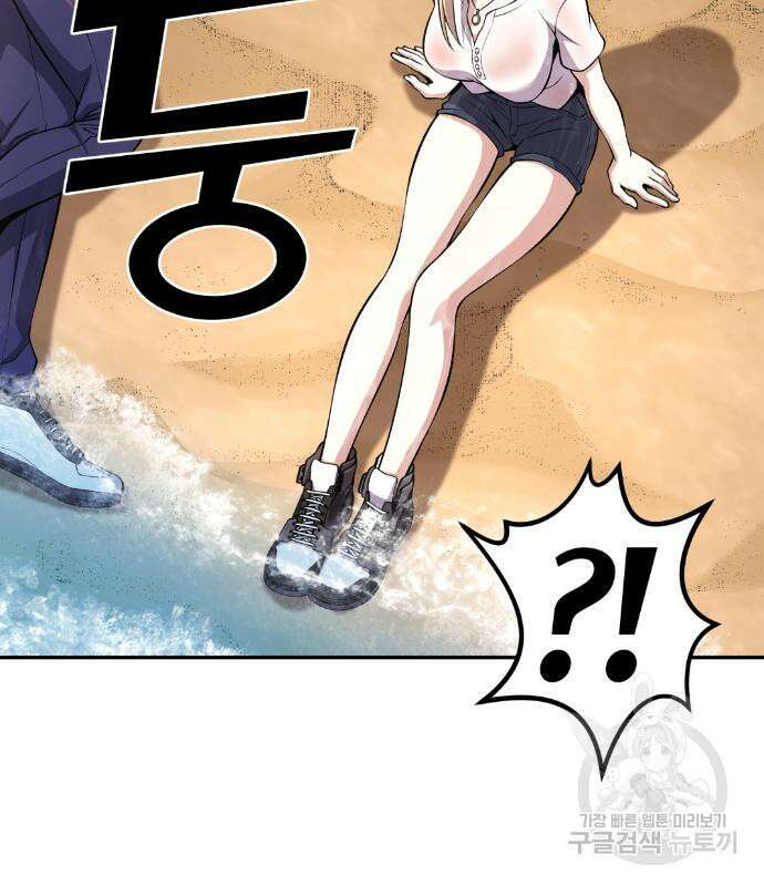 수요웹툰의 나강림 114화 4