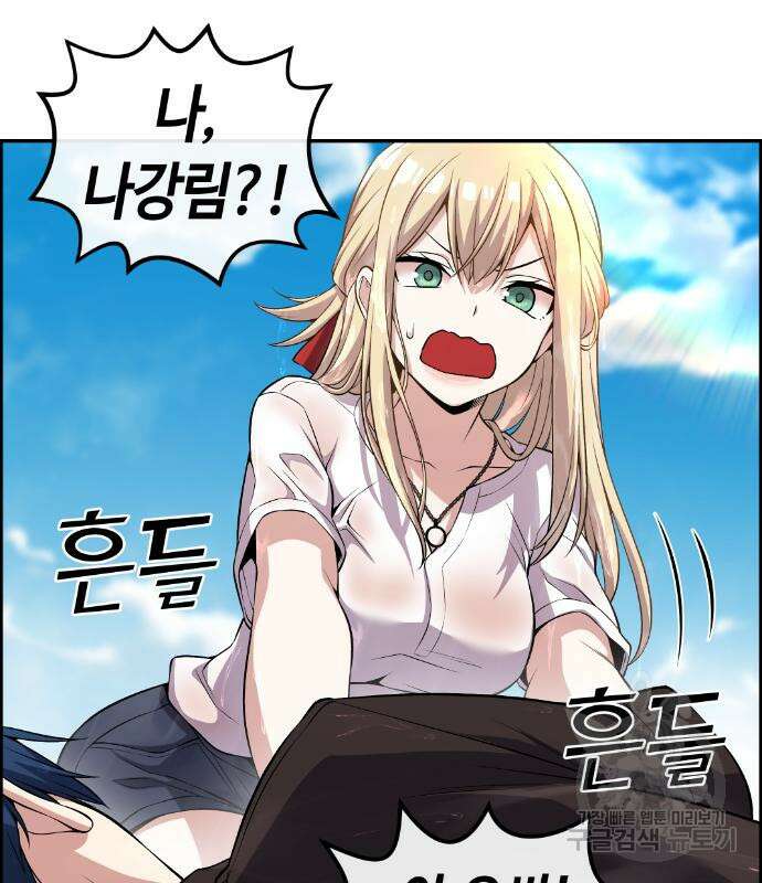 수요웹툰의 나강림 114화 5