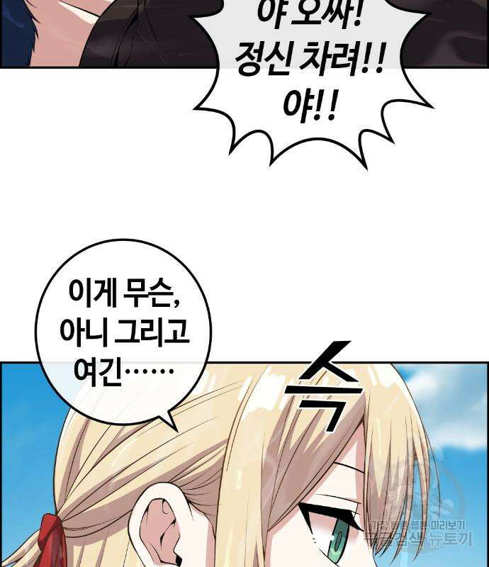 수요웹툰의 나강림 114화 6