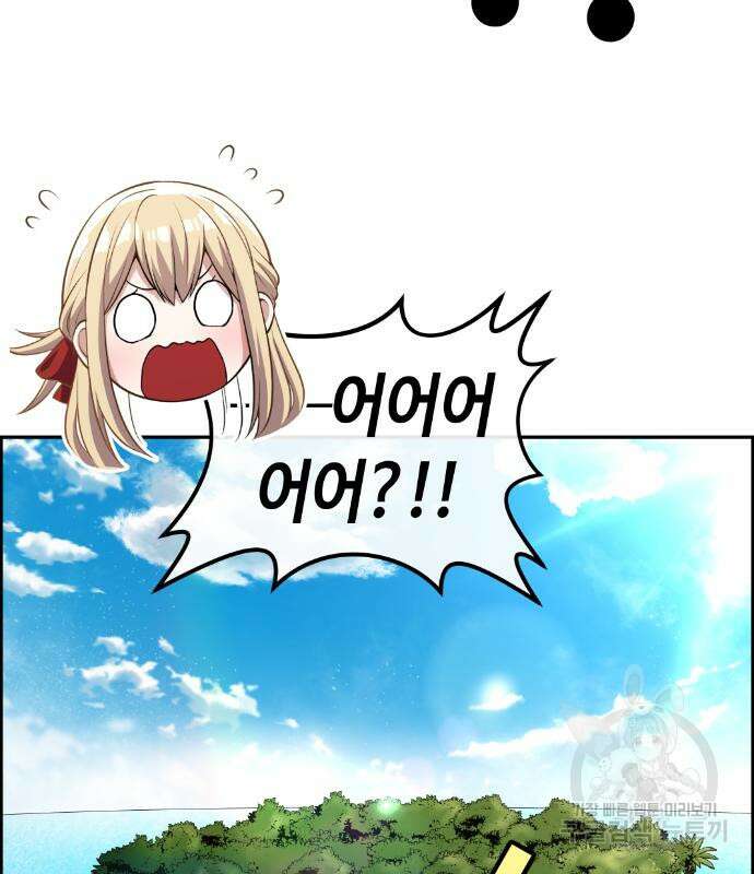 수요웹툰의 나강림 114화 9
