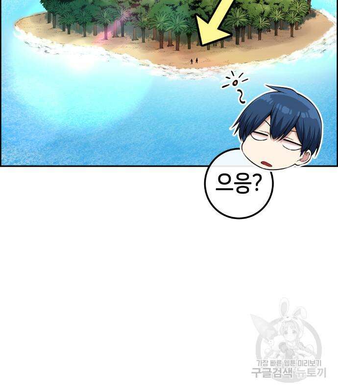수요웹툰의 나강림 114화 10