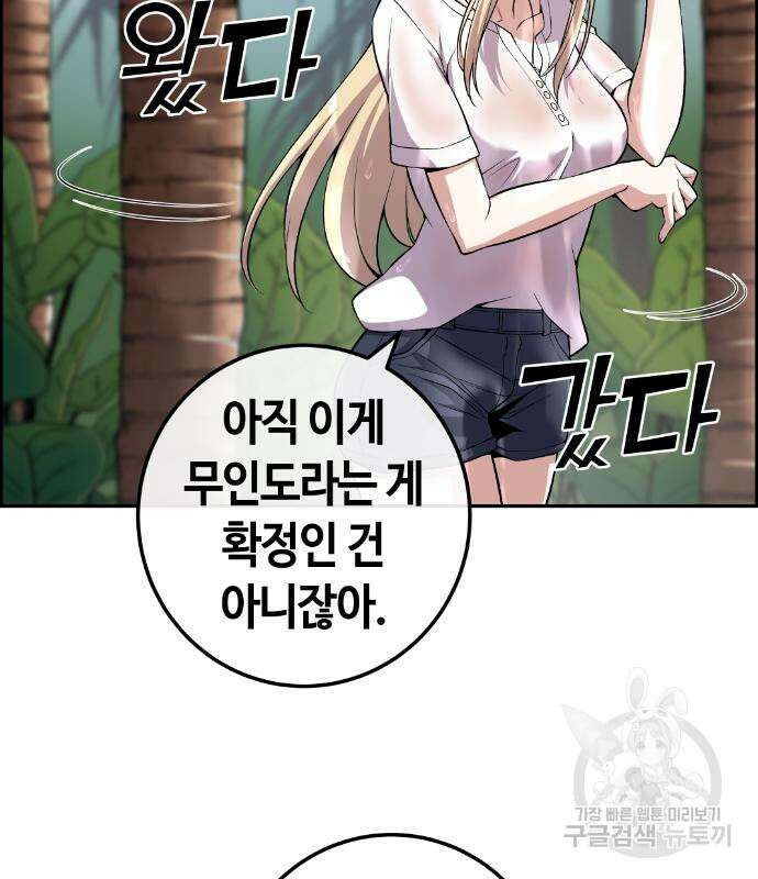 수요웹툰의 나강림 114화 13